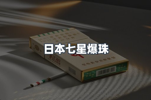 云霄香烟批发